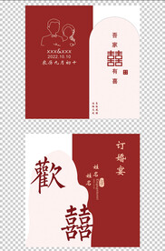 订婚宴