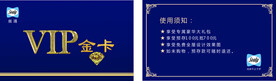 VIP金卡