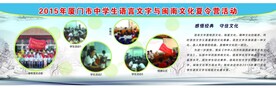 闽南文化