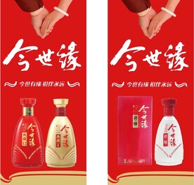 今世缘酒 