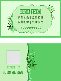 小清新卡片