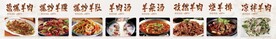 全羊宴