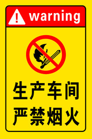 生产车间