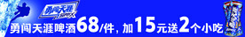 勇闯天涯广告