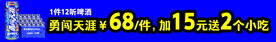 勇闯天涯