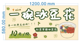 一碗冰豆花