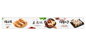 肉夹馍 盖浇饭 东北饺子