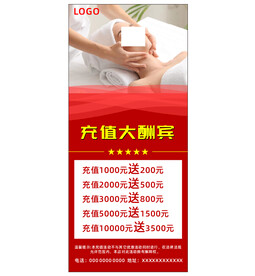 易拉宝海报