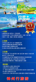 旅游展架