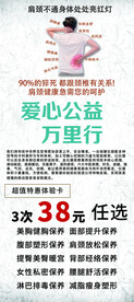 爱心公益活动