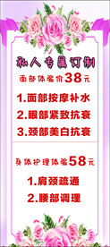 私人专属定制