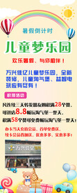 儿童梦幻乐园