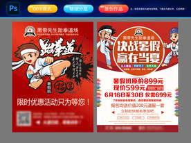 跆拳道彩页