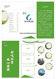 公司折页