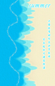 夏日大海海报
