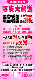 店庆