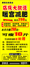 店庆