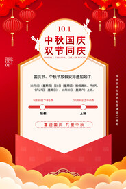 放假通知公告设计