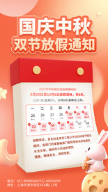 2023年中秋节素材