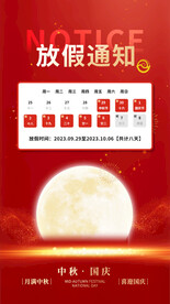 2023年中秋节模板