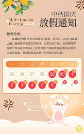 2023年中秋节