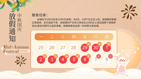 放假通知图片