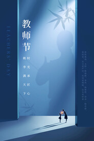 教师节展架