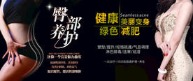 臀部养护 