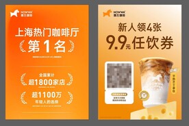挪瓦咖啡