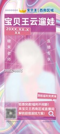 宝贝王云遛娃