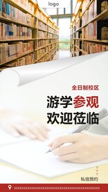 游学参观