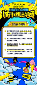 冰淇淋海报