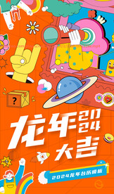月历素材
