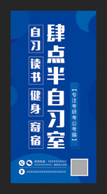 自习室