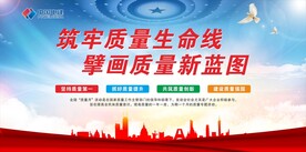 2023质量月活动宣传