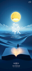 教师节中秋节国庆节节气创意稿