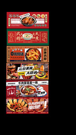 外卖平台 美食海报 美团