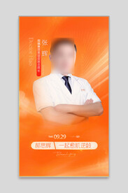 人物海报
