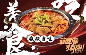 美食海报