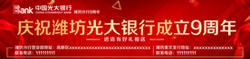光大银行