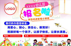 幼儿园