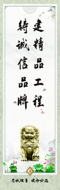 廉政文化