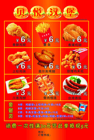 汉堡优惠券彩页