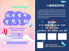 教育