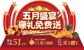 51异形地贴