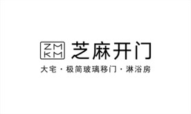 芝麻开门