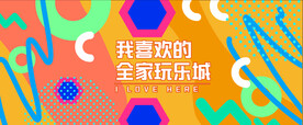 孟菲斯围挡