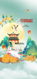 中秋节素材