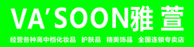 雅 萱