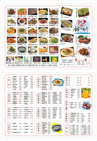 饭店菜谱三折页